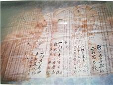 ▲ 창녕장씨 효행 소지 류(19세기초)