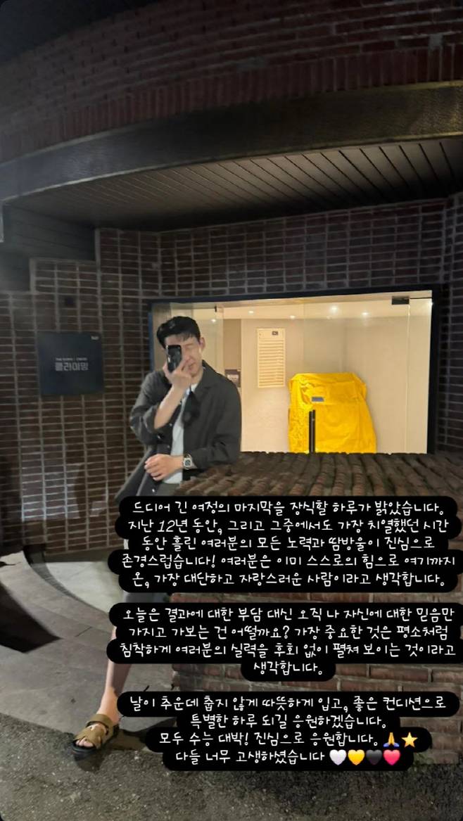 사진=손흥민 SNS