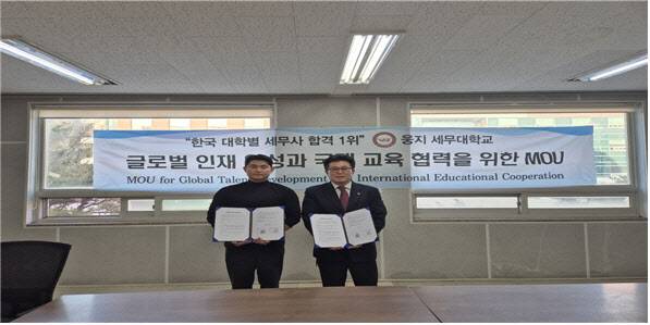 웅지세무대학교 송영록 부총장(왼쪽)과 한국이주민고용지원중앙회 신태식 이사장이 외국인 유학생의 유치와 관리에 대한 업무협약을 마치고 기념촬영을 하고 있다.