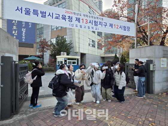 13일 오후 수능 시험을 마치고 나온 수험생들이 기념 사진을 찍고 있다. (사진=김현재 기자)