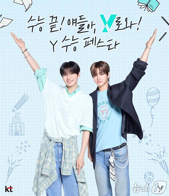 KT가 13일부터 'Y수능 페스타'를 진행한다. 2025.11.13/뉴스1(KT제공)