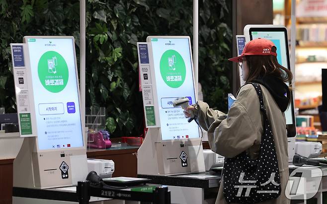 서울 시내 한 대형서점에서 한 시민이 키오스크를 이용하는 모습 / 뉴스1 ⓒ News1 김성진 기자