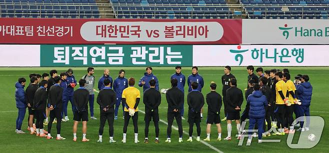 축구 국가대표팀이 13일 대전 유성구 대전월드컵경기장에서 볼리비아 국가대표팀과 친선경기에 앞서 훈련을 하고 있다. 대한민국 축구 국가대표팀과 볼리비아의 친선경기는 14일 오후 8시 대전월드컵경기장에서 열린다. ⓒ News1 김기태 기자