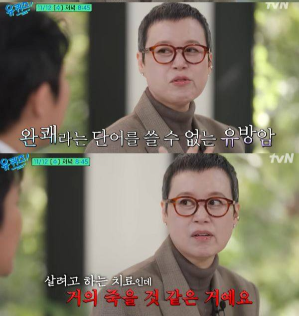 사진|유퀴즈캡처