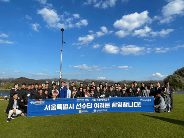 오는 11월14일부터 15일까지 1박 2일간 서울특별시체육회(회장 강태선)는 전라남도체육회(회장 송진호)와 함께 전라남도 영광군 일원에서 '2025년 서울-전남 생활체육 우호교류 행사'를 개최하고 교류단을 파견한다고 밝혔다. /사진=서울특별시체육회