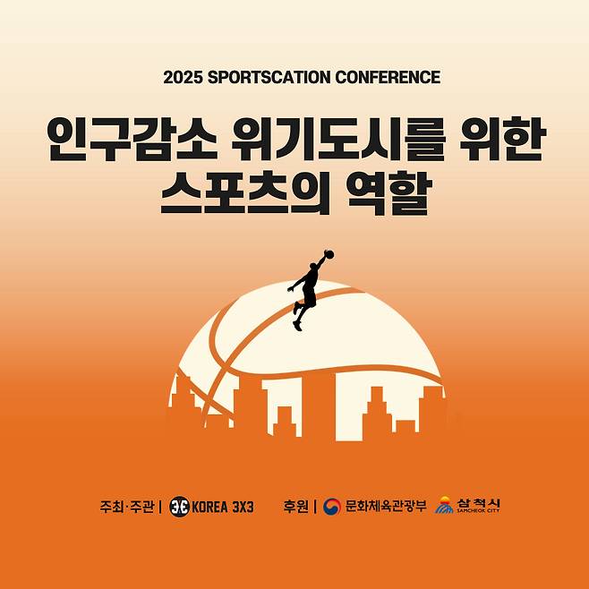 사진제공=KOREA 3X3