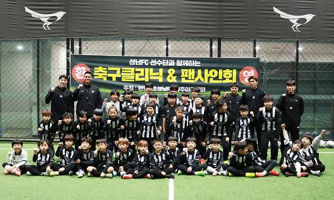 성남FC 제공