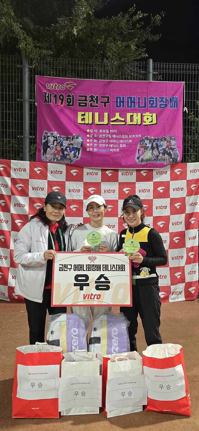 우승팀. 윤재희 이윤자(수원)