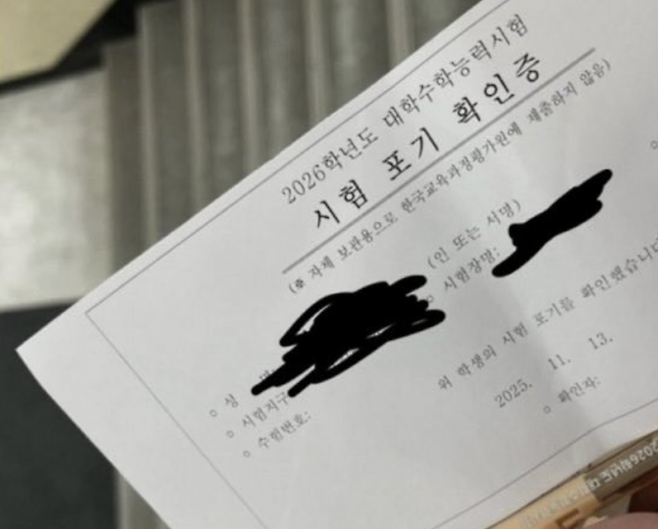 한 온라인 커뮤니티에 집회 참석을 이유로 수능을 포기하고 나왔다는 내용의 글이 게재됐다. 온라인 커뮤니티