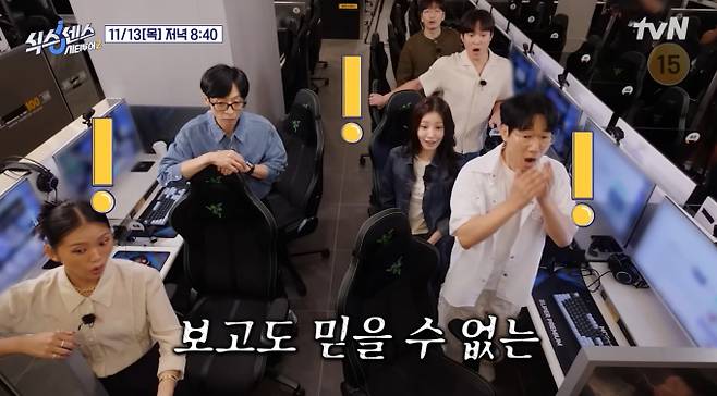 '식스센스 시티투어2' 용산 피시방 전기 바베큐, 삼겹살, 흑돼지, 통닭