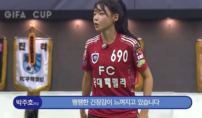 '골때리는그녀들' 국대패밀리 3: 1 원더우먼(골때녀)