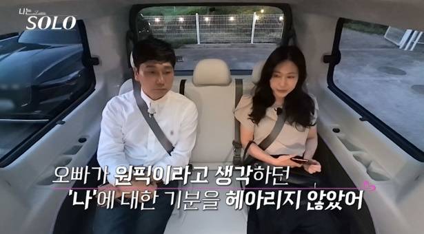 나는솔로 28기 상철♥정숙