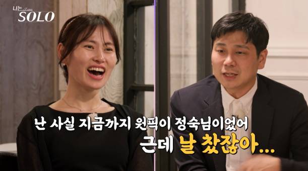 나는솔로 28기 상철♥정숙