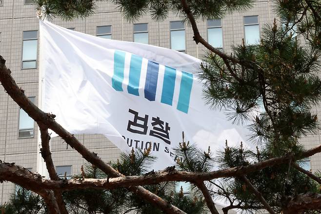 검찰 깃발./뉴스1