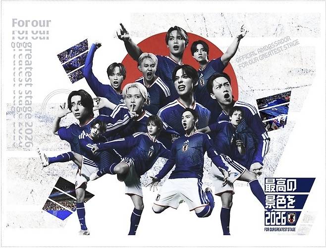 일본축구협회가 10일 공개한 논란의 'JI 블루' 이미지. 사진=JFA 캡처