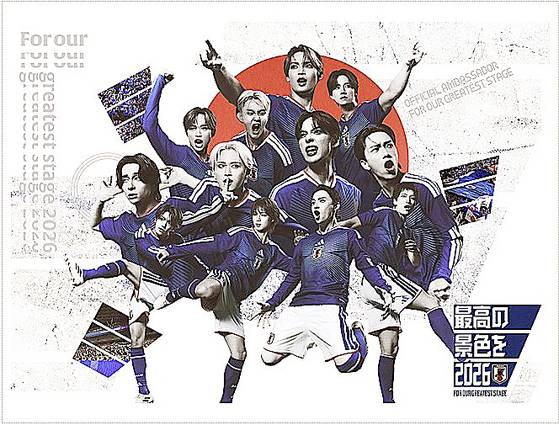 일본축구협회가 10일 공개한 'JI 블루' 이미지. 일본축구협회 웹사이트 캡처