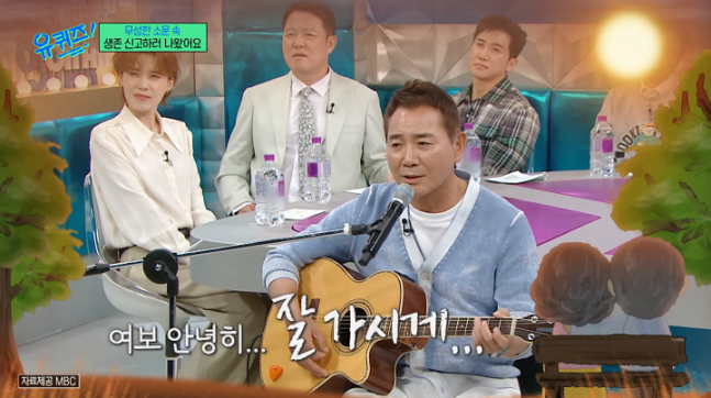 유방암 투병 중 방송 활동을 중단했던 박미선이 tvN ‘유 퀴즈 온 더 블럭’에 출연해 남편 이봉원이 ‘어느 60대 노부부의 이야기’를 부르며 눈물 흘렸던 사연을 전했다. 사진=‘유퀴즈’ 캡처