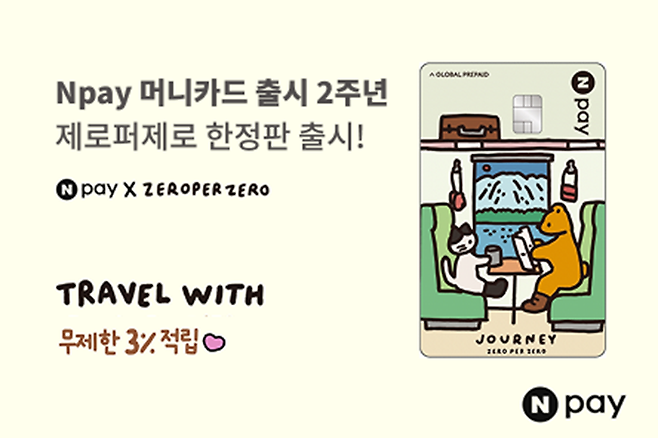 [네이버페이]