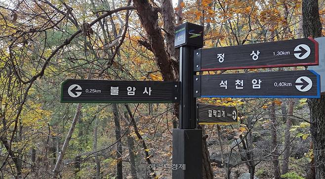 경기 남양주시 불암사 표지판