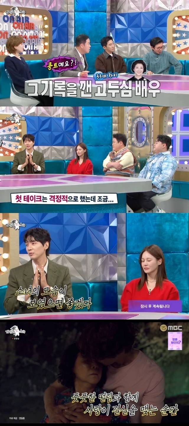 MBC ‘라디오스타’ 캡처