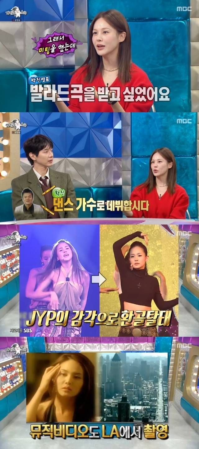 MBC ‘라디오스타’ 캡처