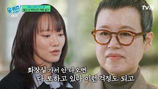 tvN ‘유 퀴즈 온 더 블럭’ 캡처