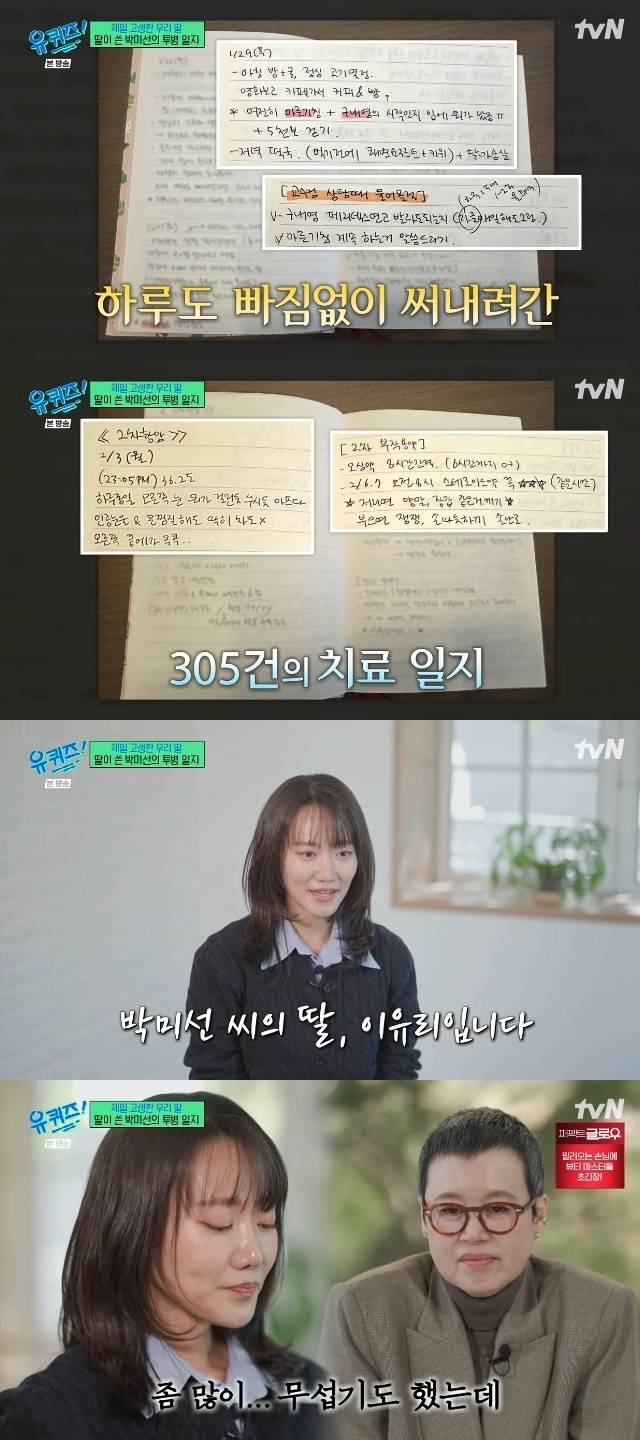 tvN ‘유 퀴즈 온 더 블럭’ 캡처