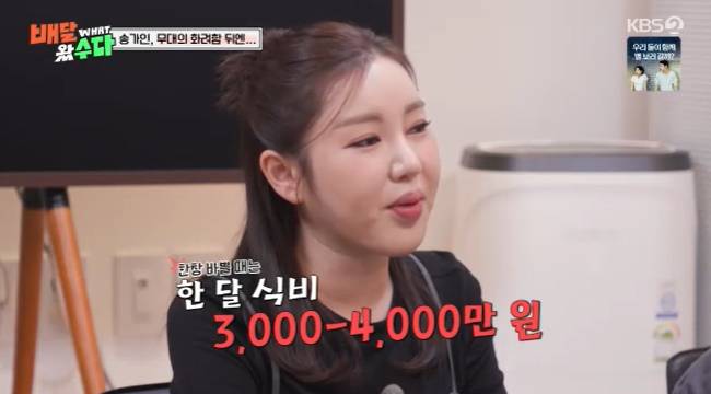 사진=KBS 2TV ‘배달왔수다’ 캡처