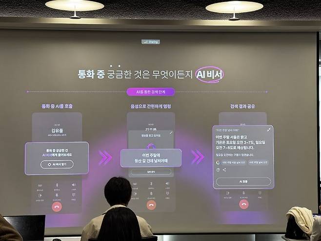 [서울=뉴시스] 심지혜 기자= LG유플러스 인공지능(AI) 전화앱 ‘익시오’가 통화 내용 요약을 넘어 통화 중에도 궁금한 정보를 말로 물어보면 이용자는 물론 통화 상대방까지 내용을 공유하는 기능을 새롭게 선보인다.  *재판매 및 DB 금지