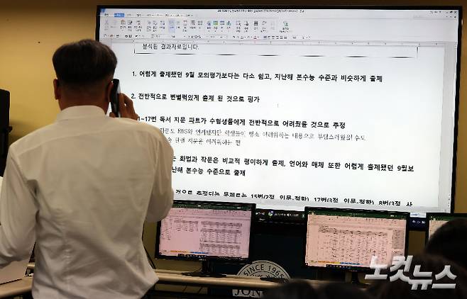 임성호 종로학원 대표이사와 국어영역 강사들이 2026학년도 수능일인 13일 서울 양천구 종로학원 본사에 마련된 2026 종로학원 대입수능 분석 상황실에서 국어 영역 문제 분석을 하고 있다. 황진환 기자