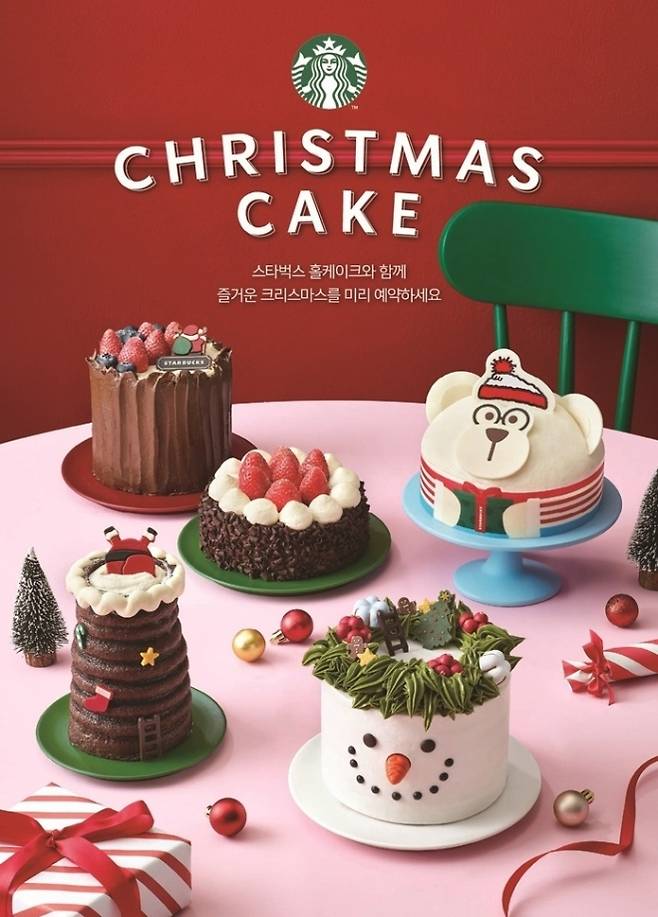 스타벅스 크리스마스 홀케이크 라인업. 스타벅스 코리아 제공
