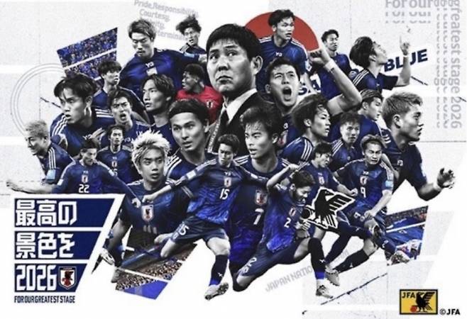 일본축구협회(JFA)가 지난 3월 국제축구연맹(FIFA) 2026 북중미 월드컵 본선 진출을 기념해 공개한 이미지. 자료 : 일본축구협회