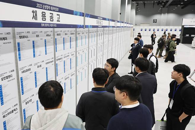 서울 강서구 코엑스 마곡에서 '2025 상생협력 채용박람회'를 찾은 구직자들이 채용공고를 살펴보고 있다. ⓒ 연합뉴스
