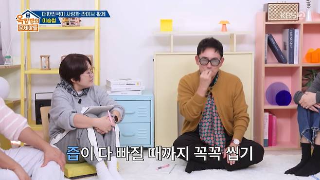 옥문아 화면 캡처