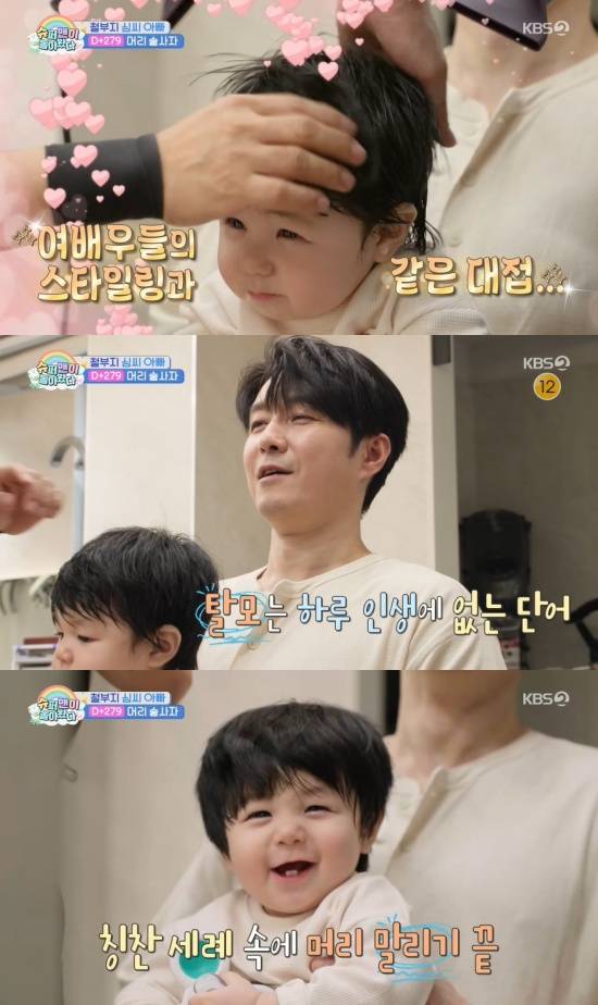 '슈돌' 방송 캡처