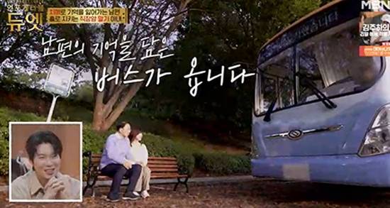 MBN '언포게터블 듀엣'