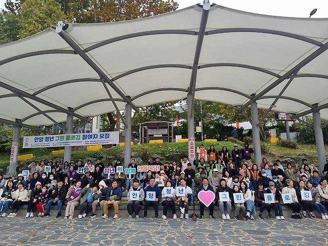 '안양 청년 그린 플로깅' 행사에 약 160명이 참여했다. 사진=안양시