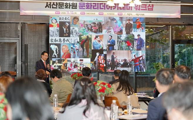 서산문화원은 11월 13일 서산시 성연면 다울관광농원에서 문화리더 아카데미 워크숍을 개최했다.(사진=서산시 제공)