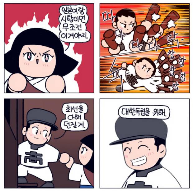 ‘볼셋! 국용’의 한 장면.