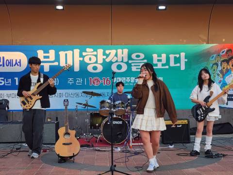 부산대 록밴드 ‘해모수’가 부마민주항쟁 기념 공연을 펼치고 있다.