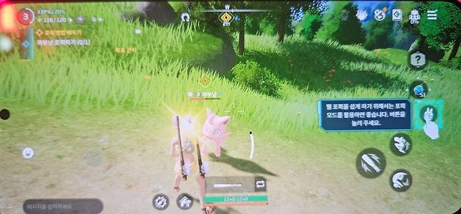 - 섬세한 조작이 힘든 모바일 환경을 위해 포획 모드를 지원한다