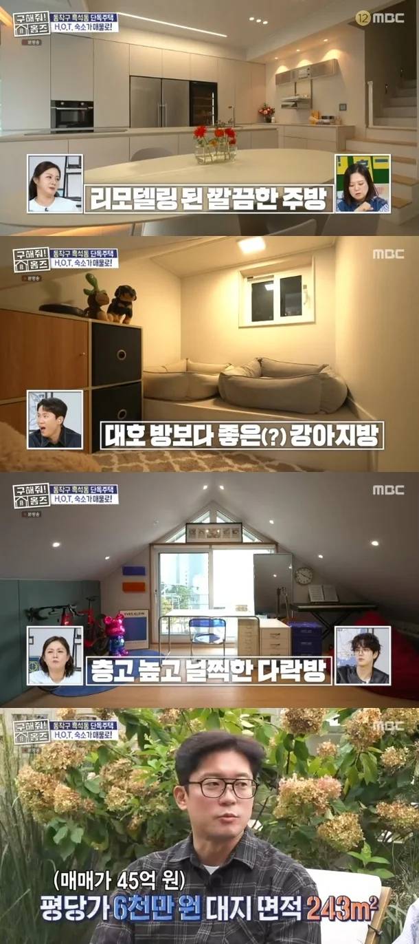 ‘구해줘! 홈즈’ 사진 |  ‘구해줘! 홈즈’ 캡처