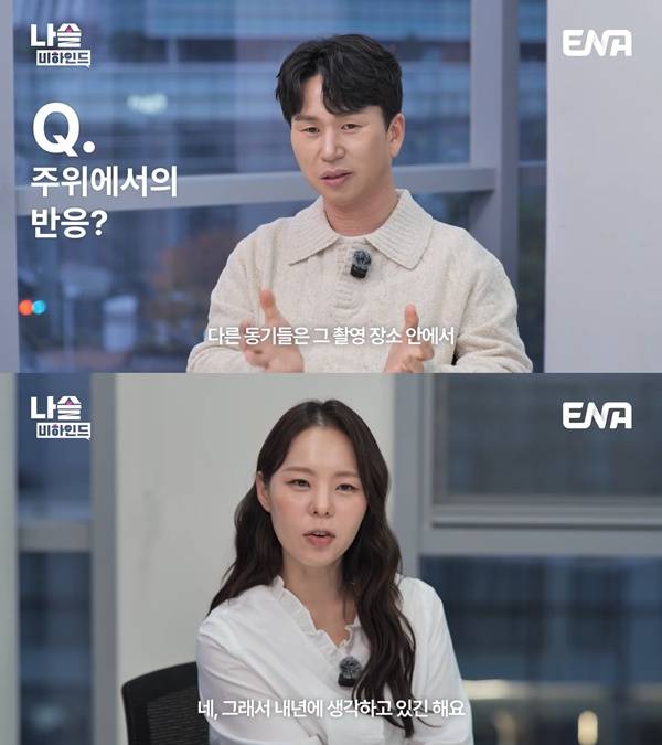 ⓒ유튜브 채널 'ENA 이엔에이'