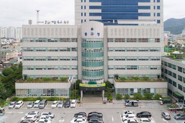광주 동구청사 전경.