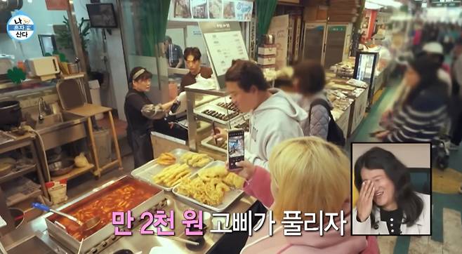 ‘나 혼자 산다’ (나혼산)