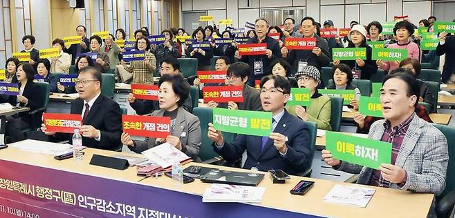 10일 국회에서 열린 ‘통합 지방자치단체 행정구 인구감소지역 지정 대상 포함’ 토론회에서 참석자들이 관련 법령 개정 필요성을 알리는 퍼포먼스를 하고 있다. 창원특례시 제공