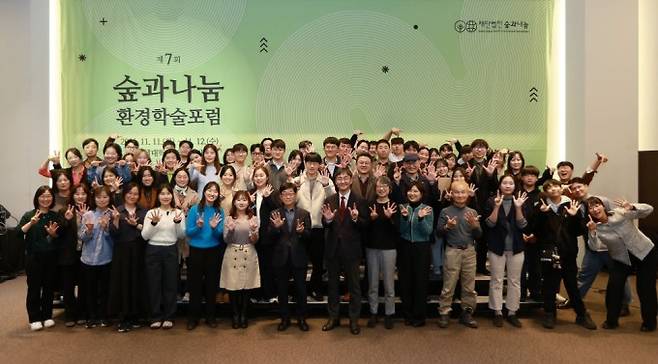 환경학술포럼 단체사진. 동아사이언스 제공