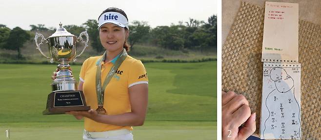 1 2014년 S-OIL 챔피언십 첫 우승 당시 전인지. KLPGA 2 2014년 S-OIL 첫 우승 당시 사용했던 전인지의 야디지북. / 민학수
