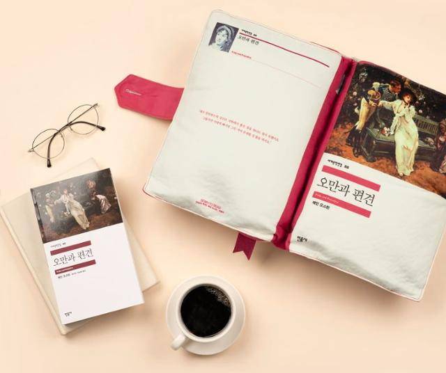 '오만과 편견' 책 베개. 출처 알라딘 SNS