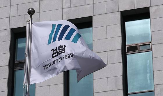 정부조직 개편에 따라 검찰청은 내년 10월 폐지된다. 수사와 기소가 분리되며 검찰청은 공소청으로 전환되고 수사를 전담하는 중수청이 신설된다. 뉴스1